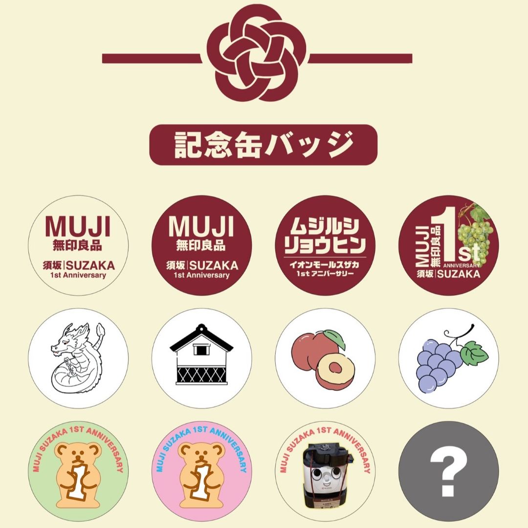 【イオンモール須坂】周年祭のお知らせ_rjU5zw