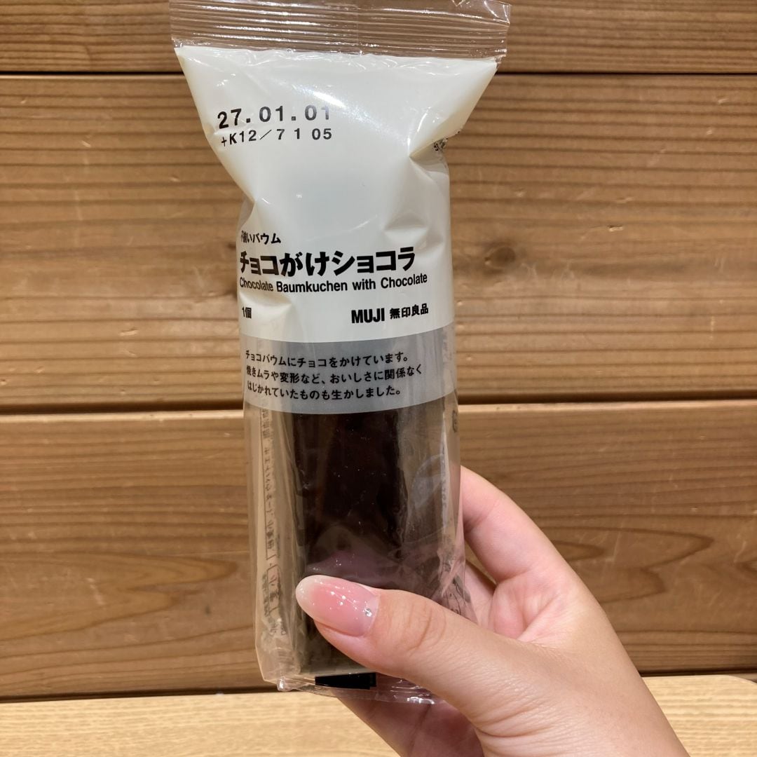 【イオンモール岡山】チョコレートバウムのご紹介_WUx0WB