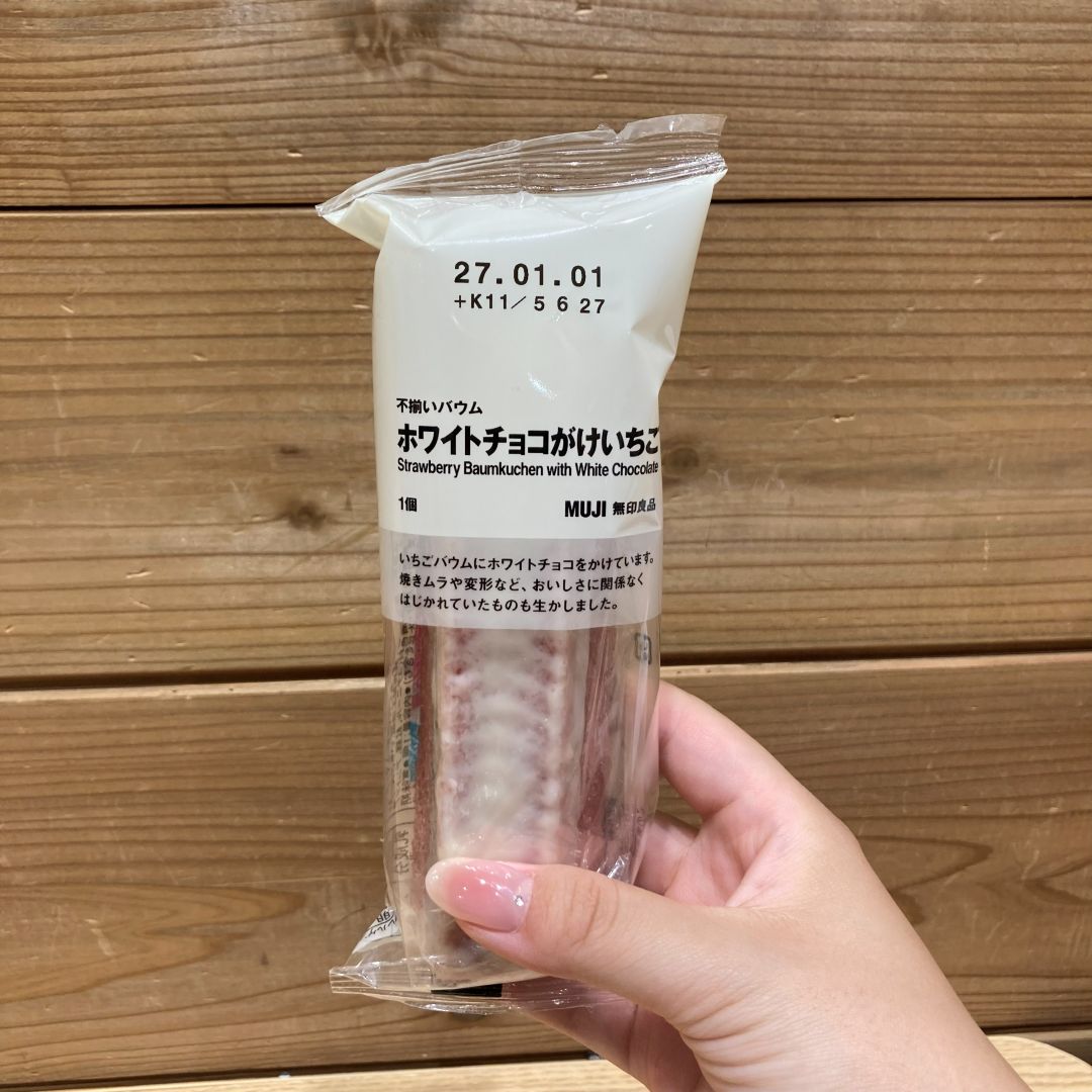 【イオンモール岡山】チョコレートバウムのご紹介_Td2Vqk