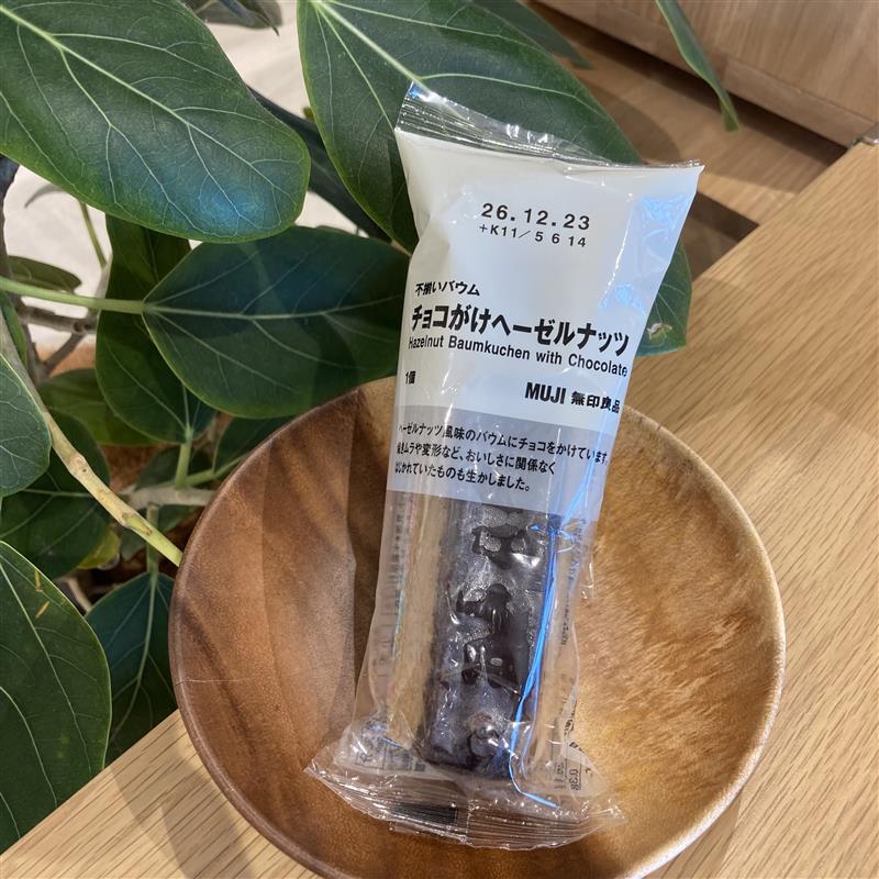チョコがけヘーゼルナッツ