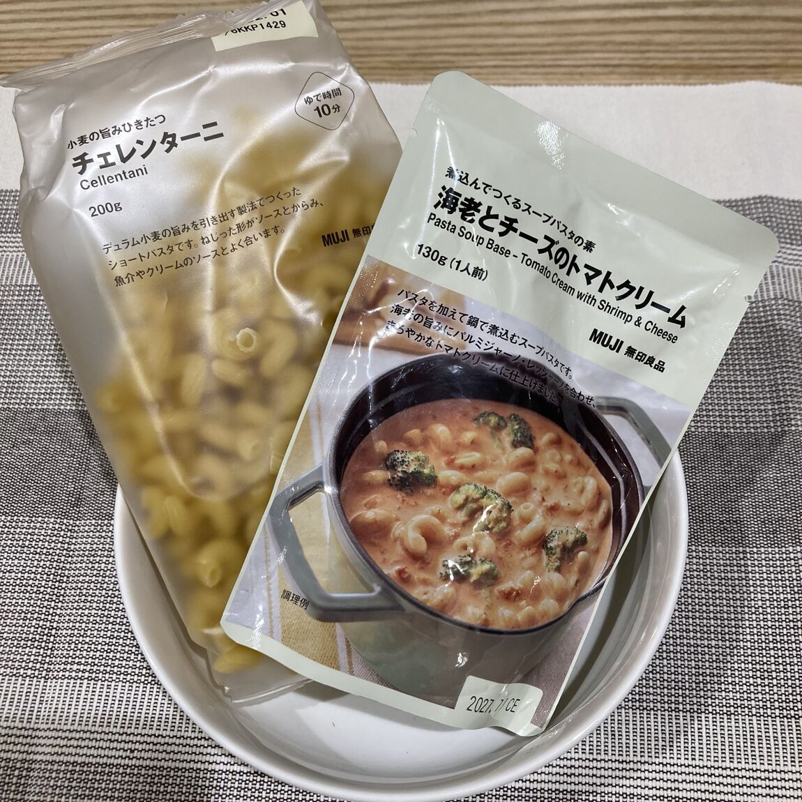 【須磨パティオ】「煮込んでつくるスープパスタの素」のご紹介_196JlA