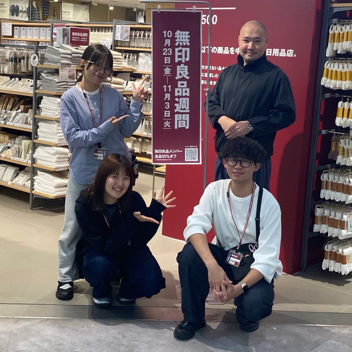 良品週間　大内がいる版_0.jpg 