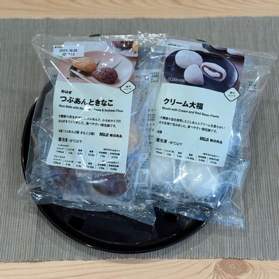 おはぎ