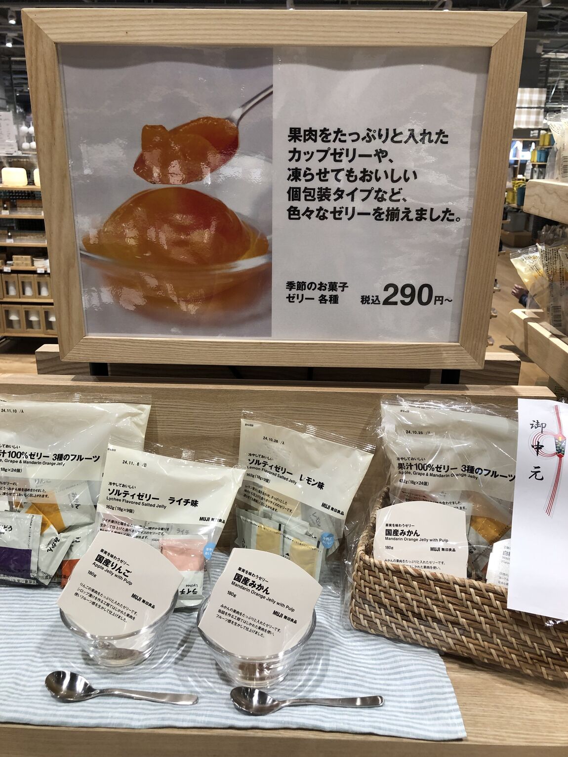 季節のおすすめ涼菓子