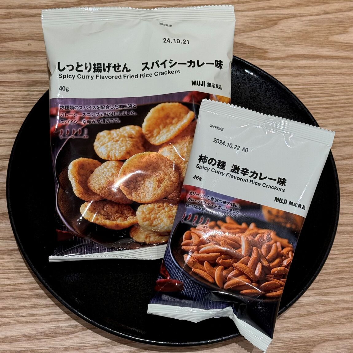 辛いカレー