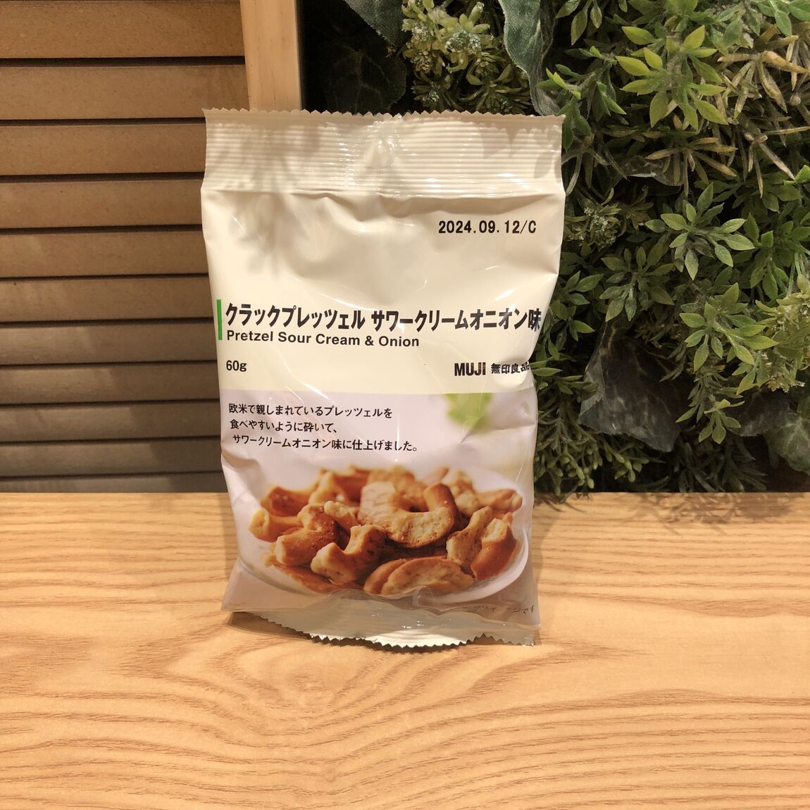 クラックプレッツェル
