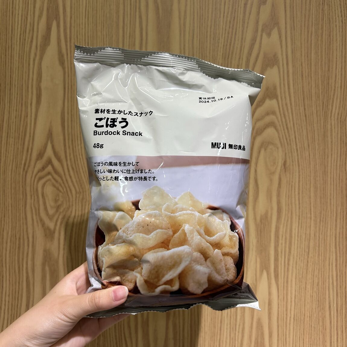 ごぼう