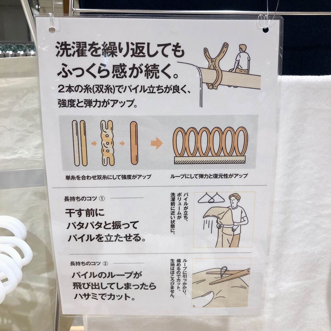 タオル４