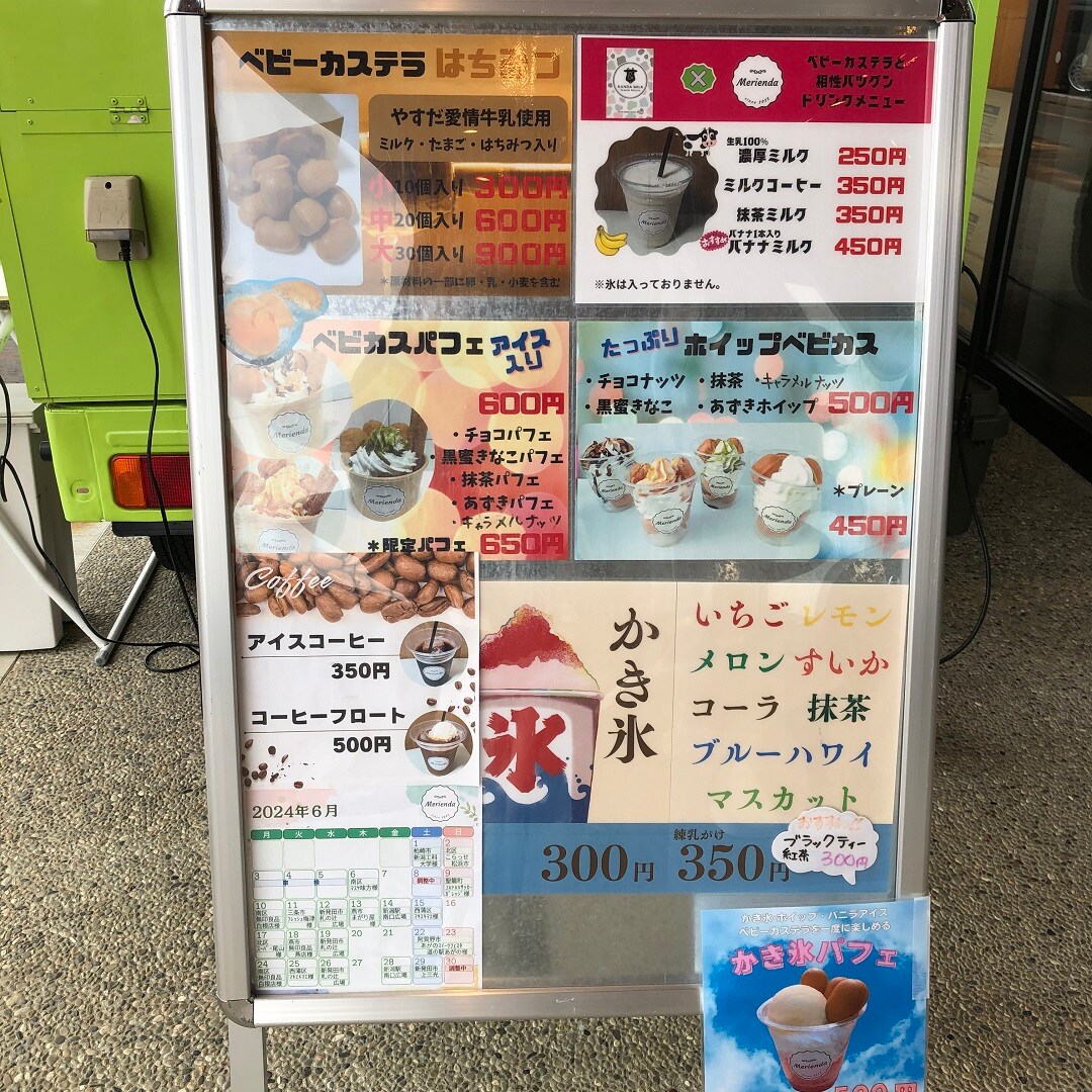 【燕】キッチンカーのメニュー
