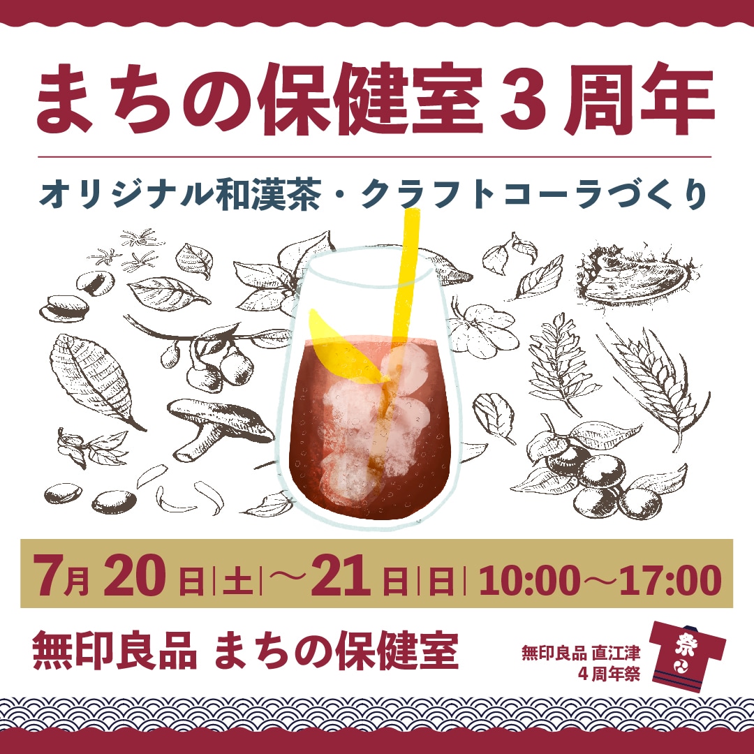 まちの保健室