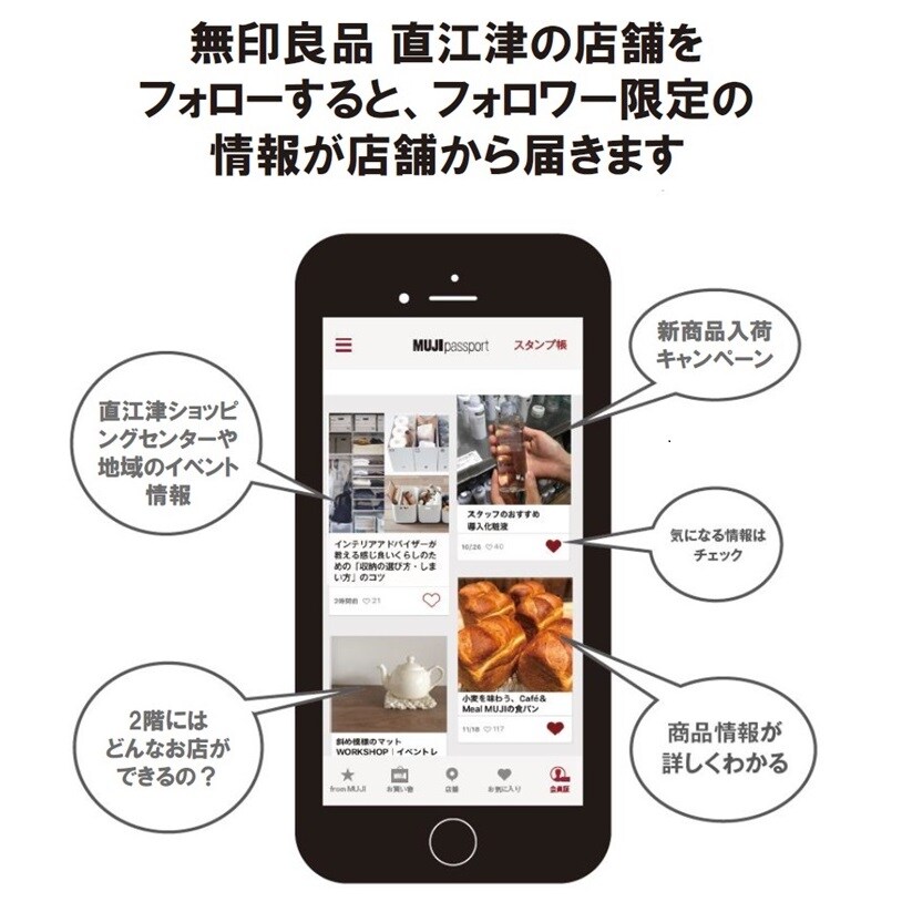 店舗フォロー方法の案内