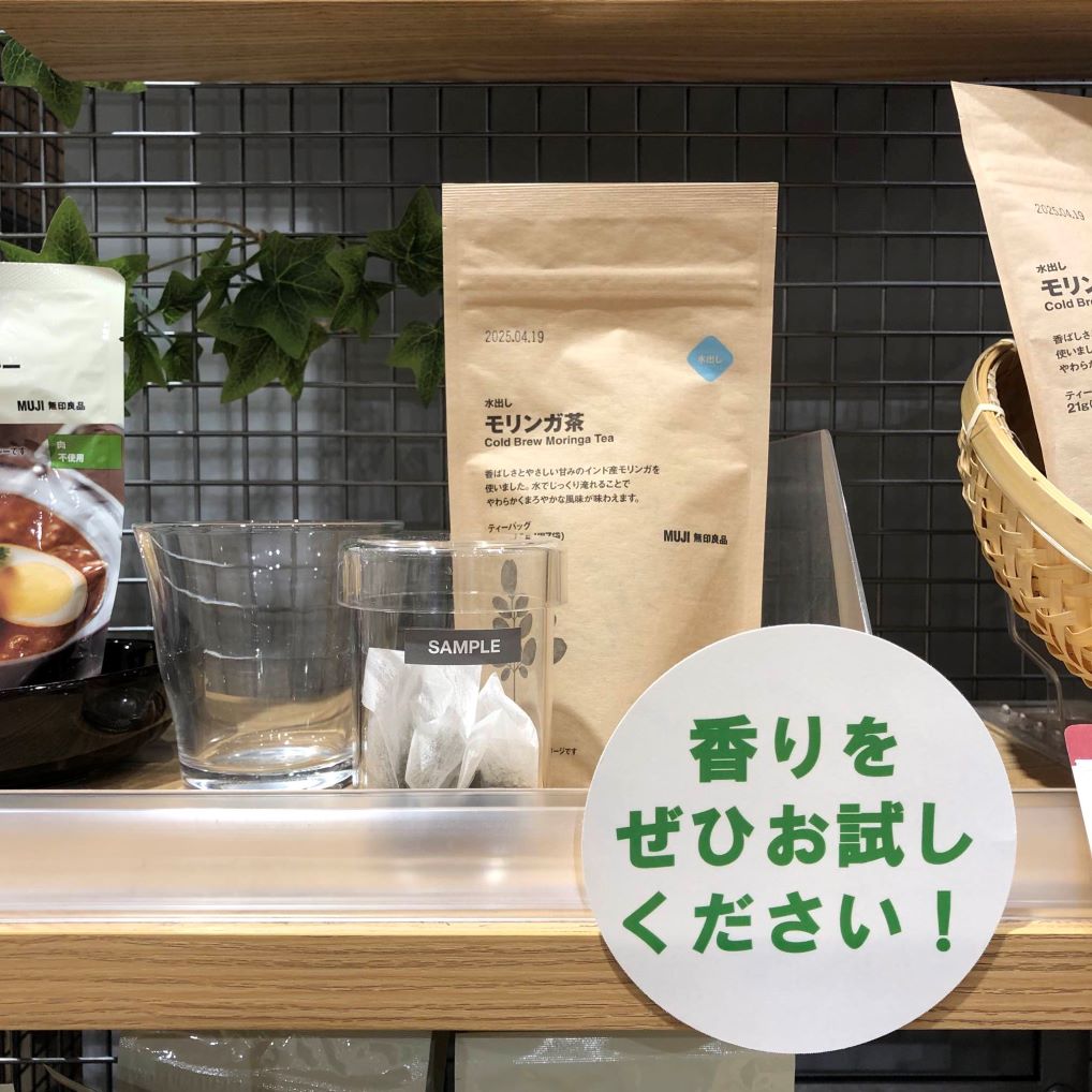 モリンガ