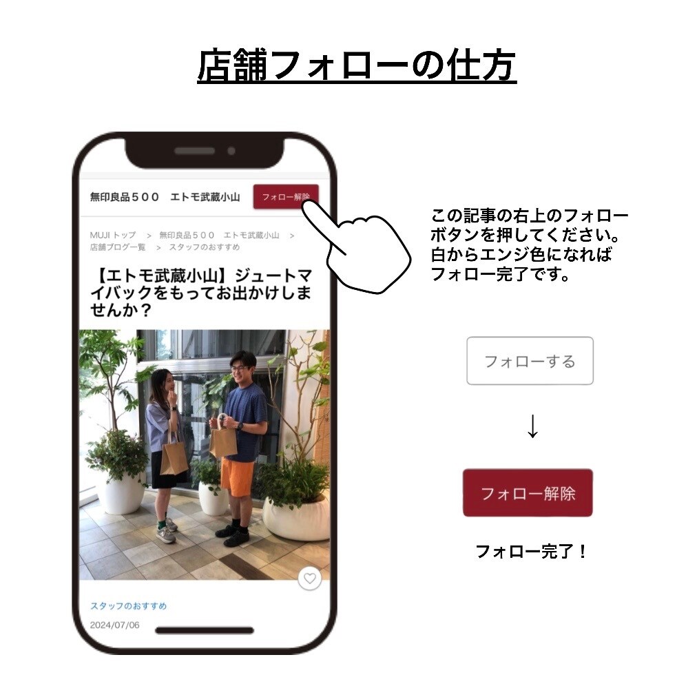 フォロー