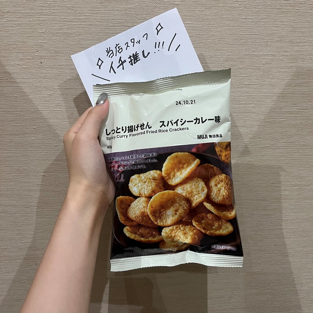 カレーのお菓子