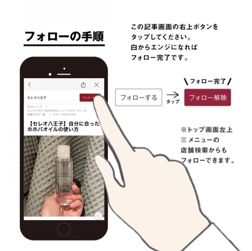 フォロー