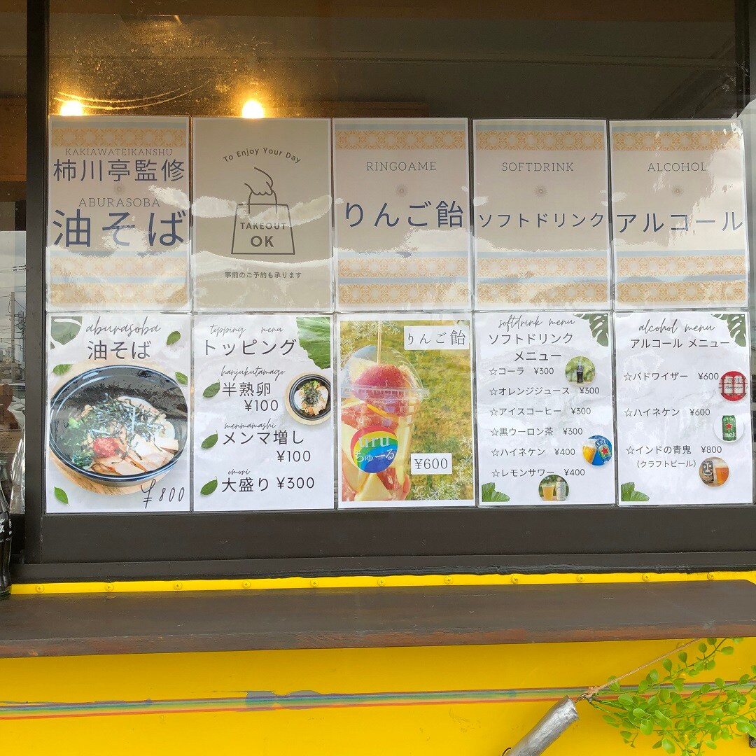 【燕】キッチンカーのメニュー