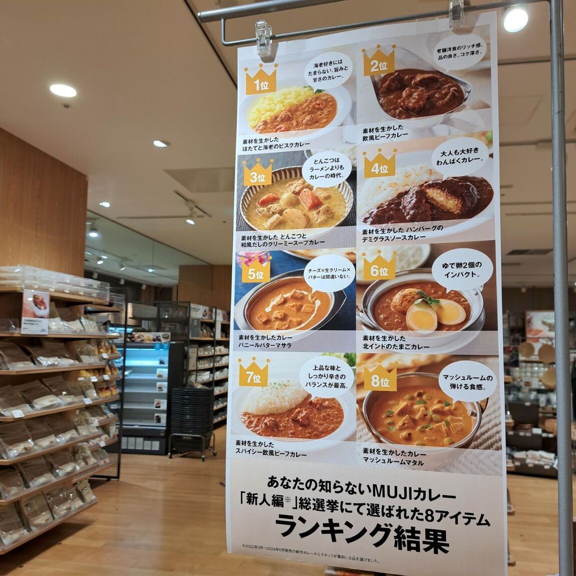 https://contents.muji.com/jp/sites/jp/files/%E3%82%AB%E3%83%AC%E3%83%BC%E3%83%A9%E3%83%B3%E3%82%AD%E3%83%B3%E3%82%B0_0.jpg