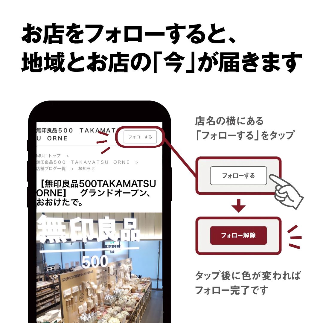 フォロー
