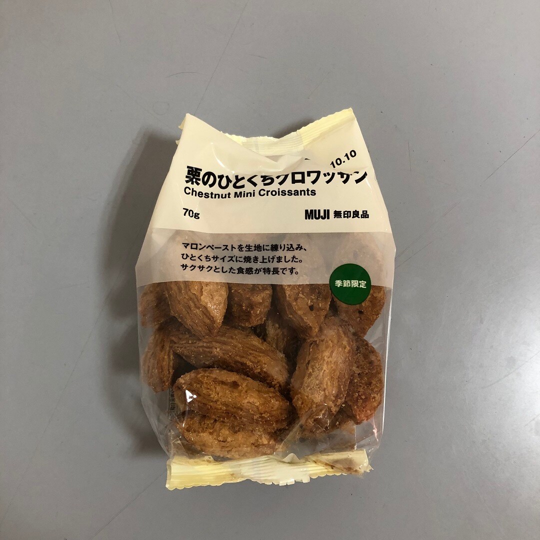 栗のひとくちクロワッサン