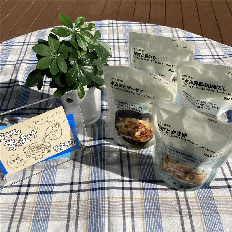 茶漬け