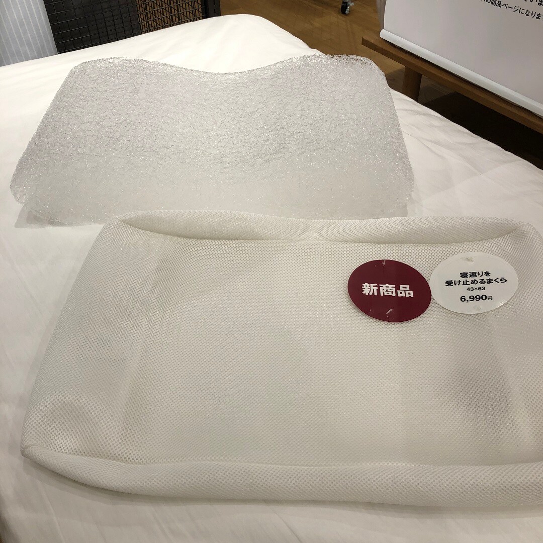 【イオンモール広島府中】寝返りを受け止めるまくら