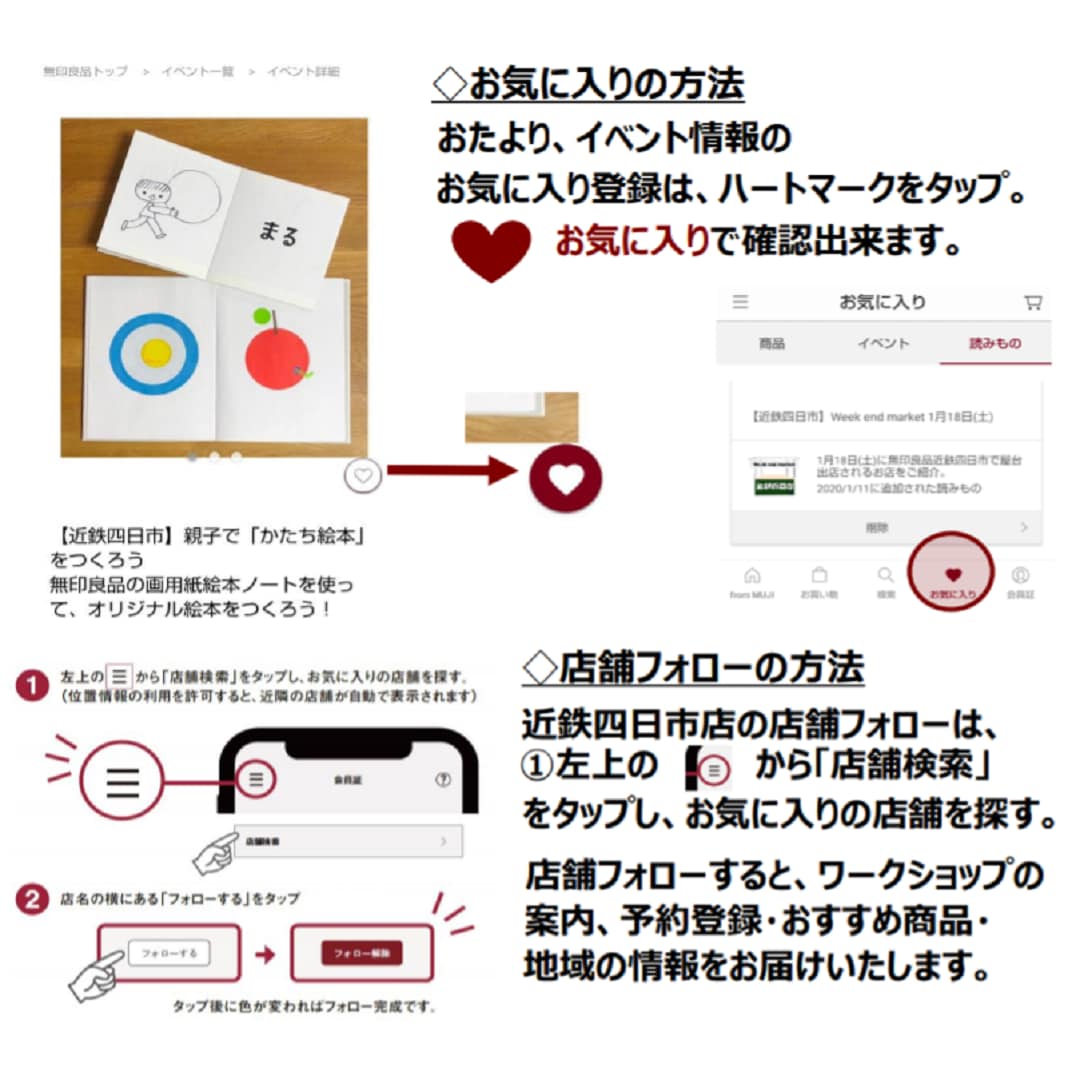 【近鉄四日市】炊き込みごはんの素｜スタッフのおすすめ