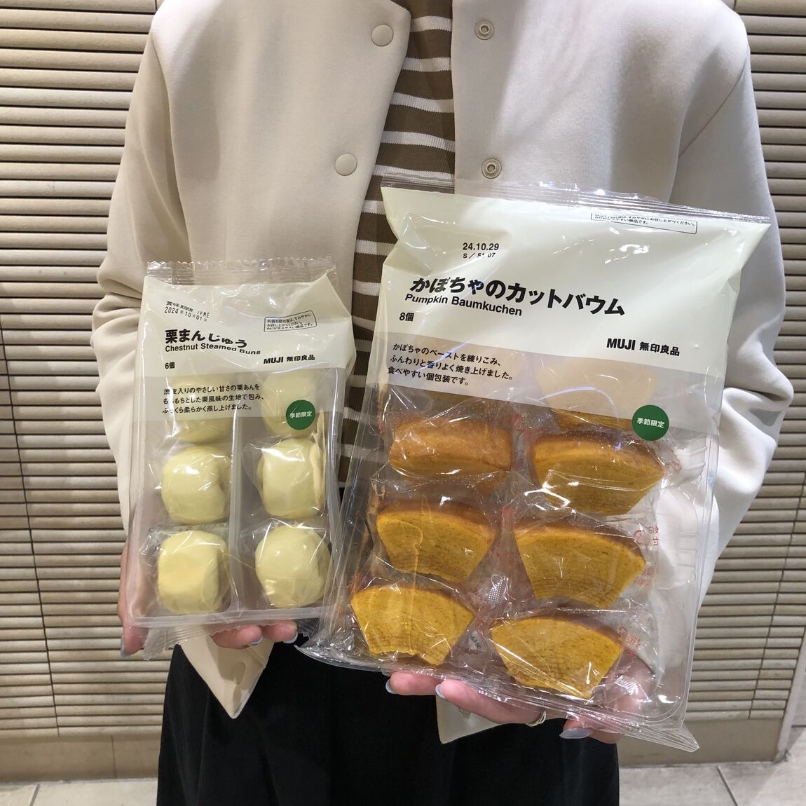 秋