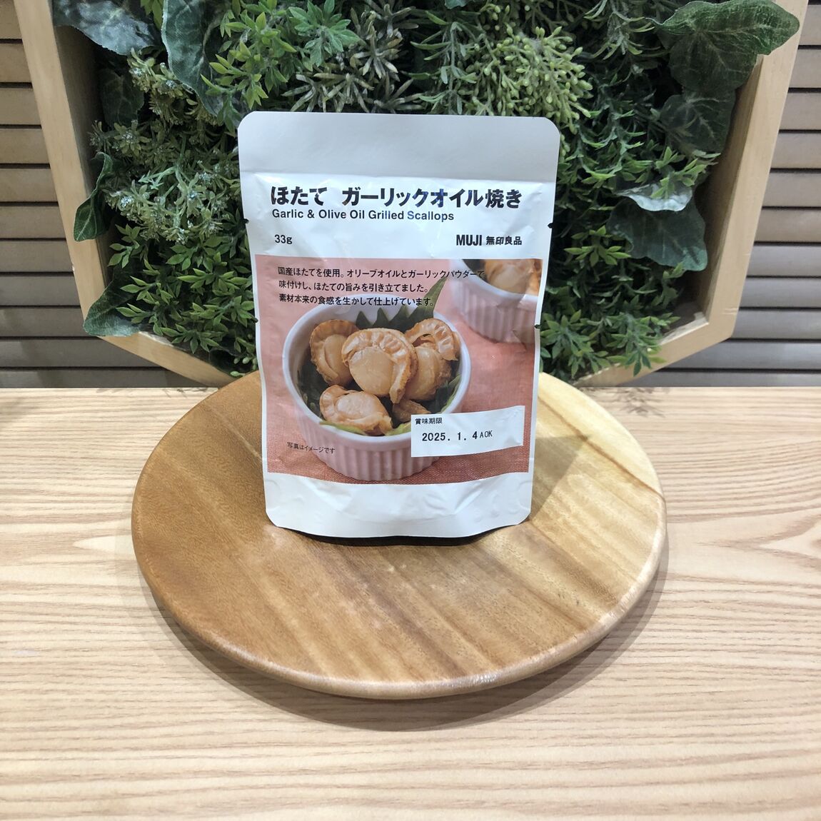 おつまみ