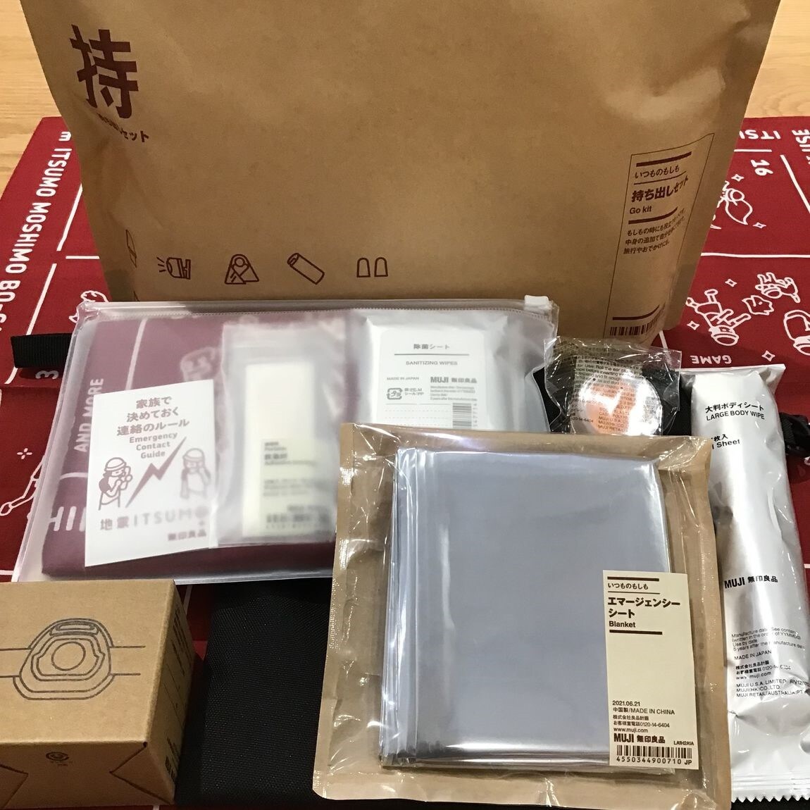 【アル・プラザ小杉】持ち出しセット