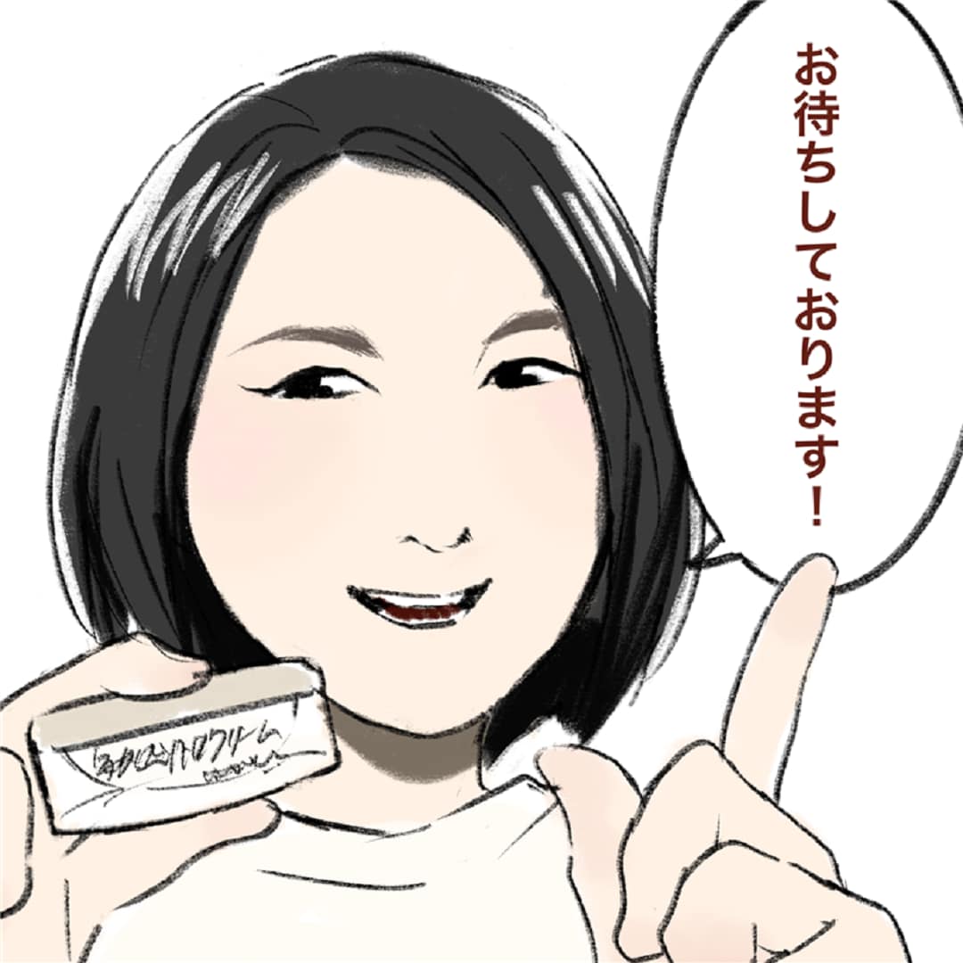 おたより最後