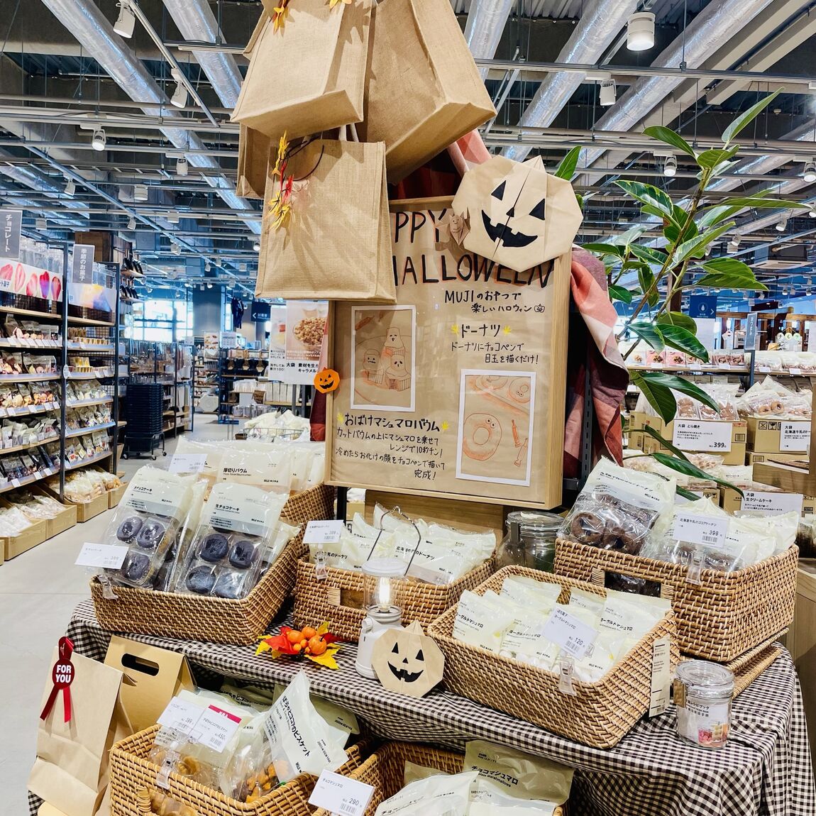 【フォルテ八王子】ハロウィンにおすすめのお菓子が入荷しました