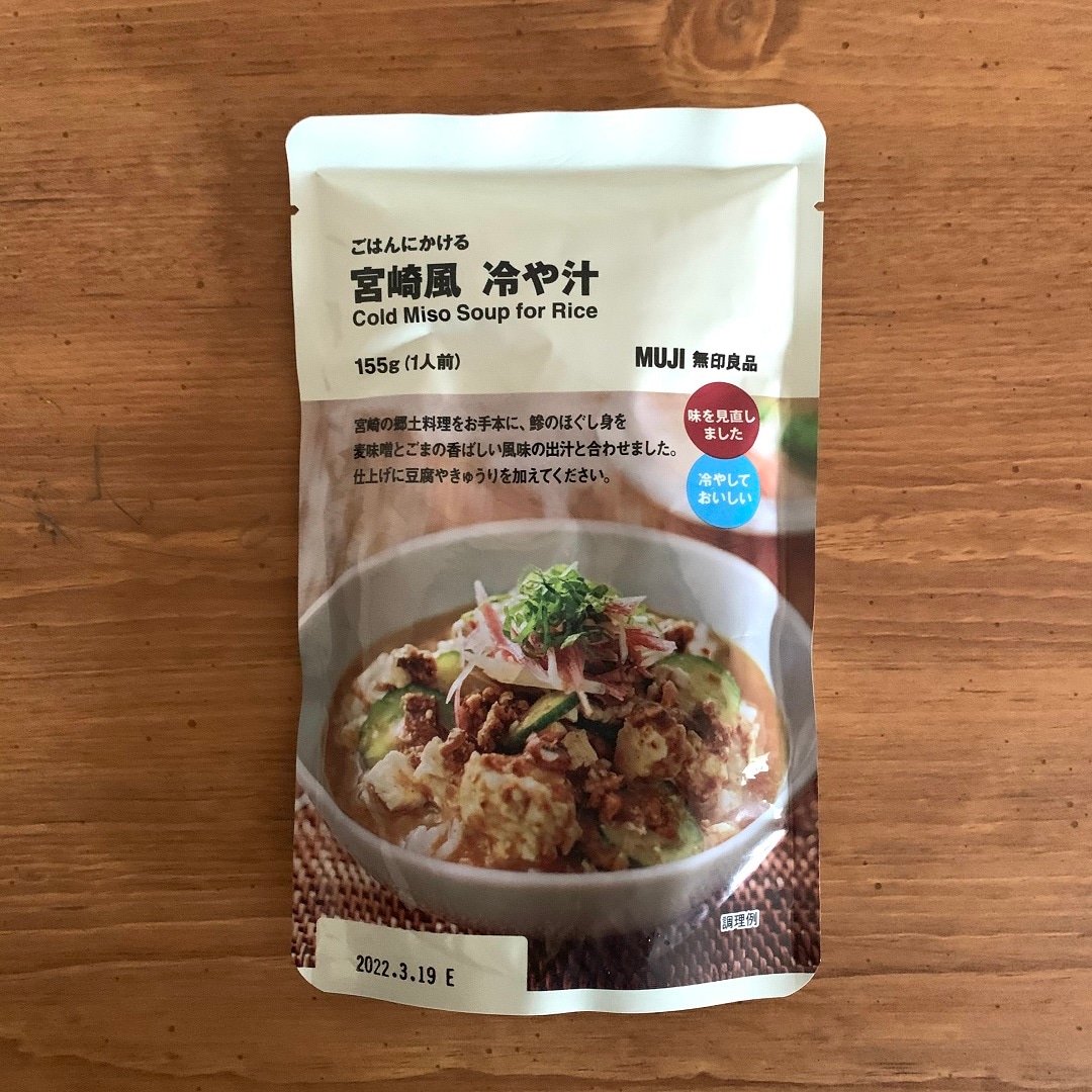 【近鉄四日市】この時期定番の冷や汁、入荷しています。｜スタッフのおすすめ