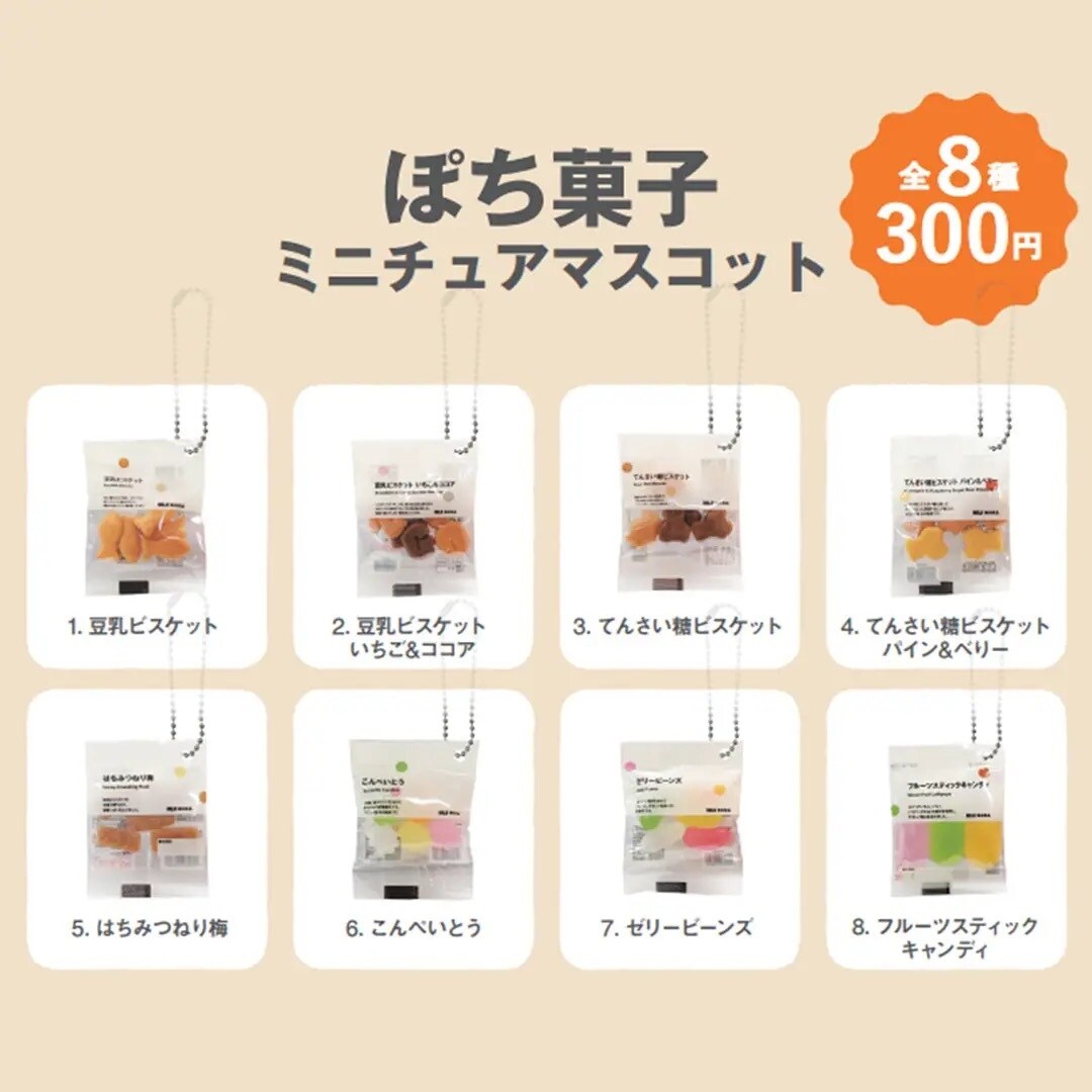 ポチ菓子