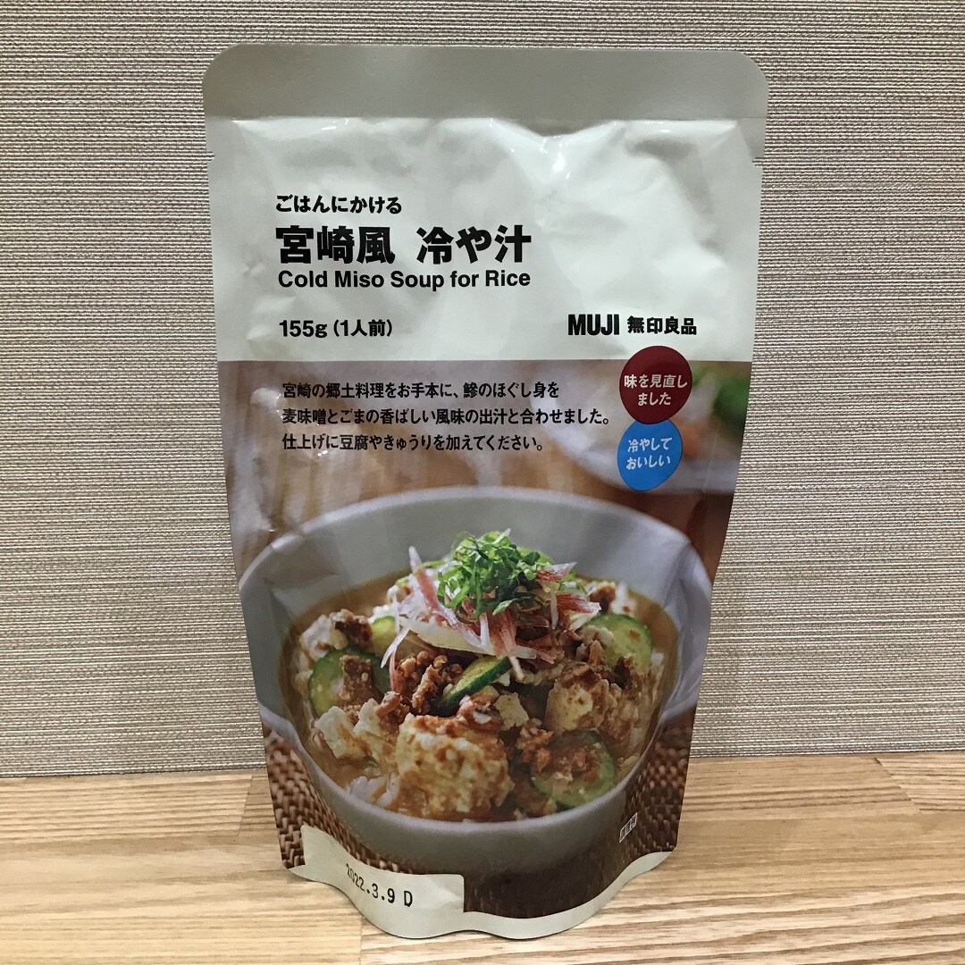冷や汁