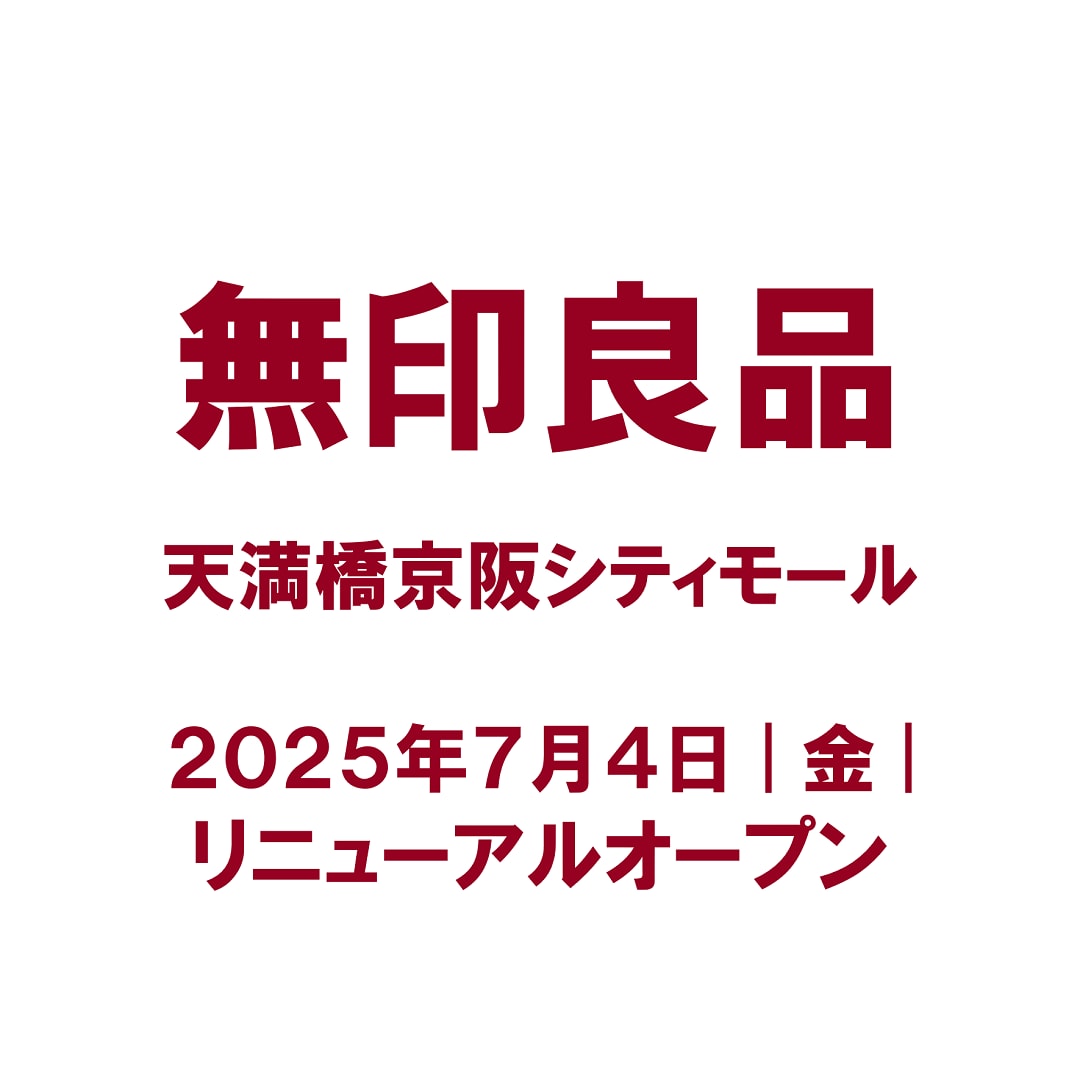 リニューアル告知