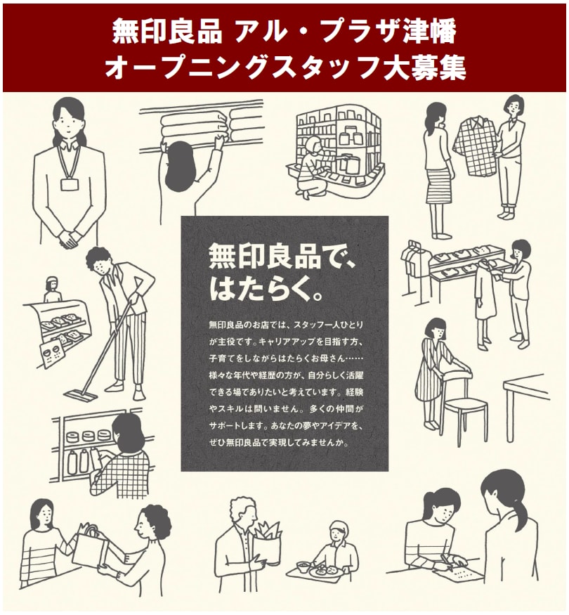 募集