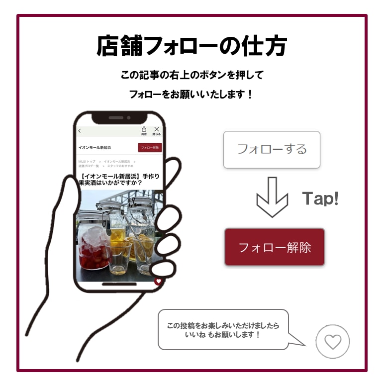 【イオンモール新居浜】無印良品週間が始まります_T7Shhx