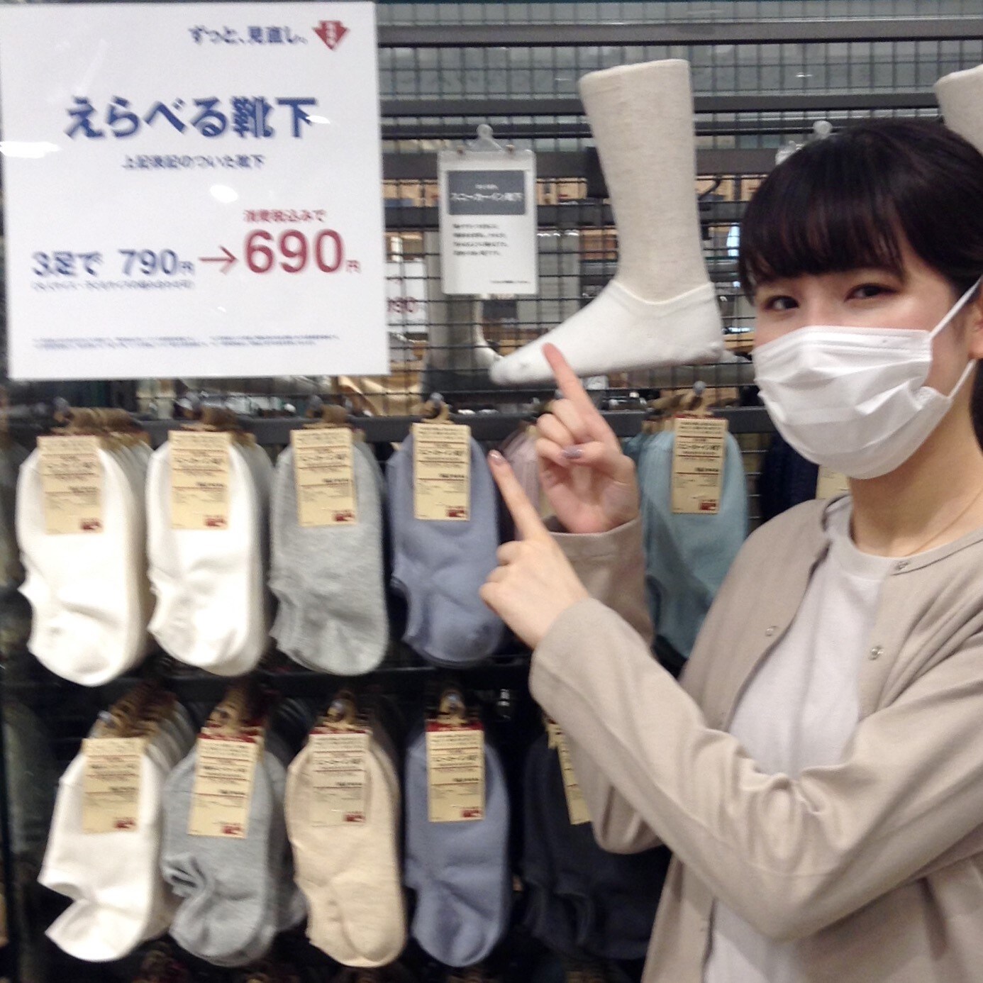 価格見直し