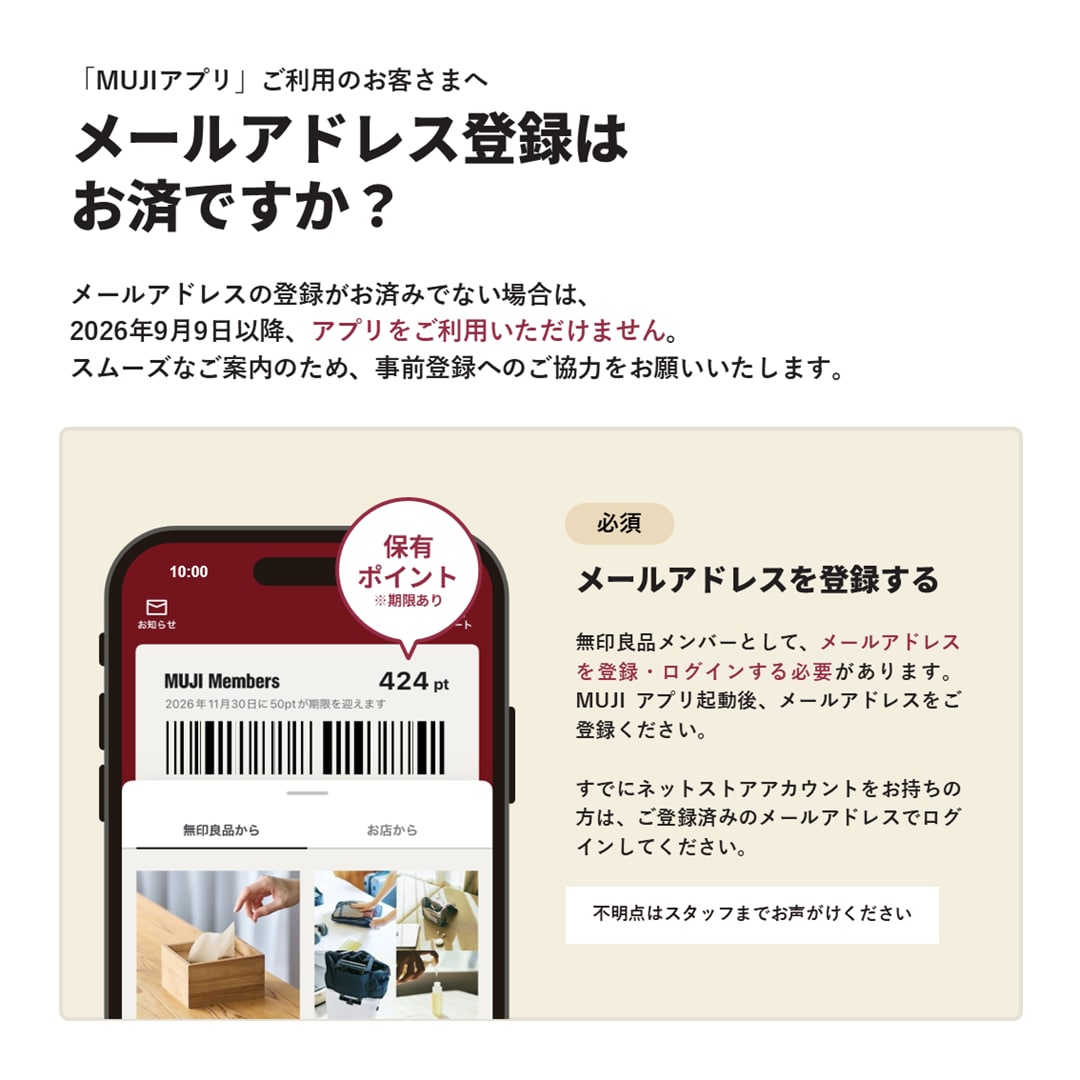 【ピオレ明石】お知らせ｜新規メンバー登録キャンペーン _D56IJ6