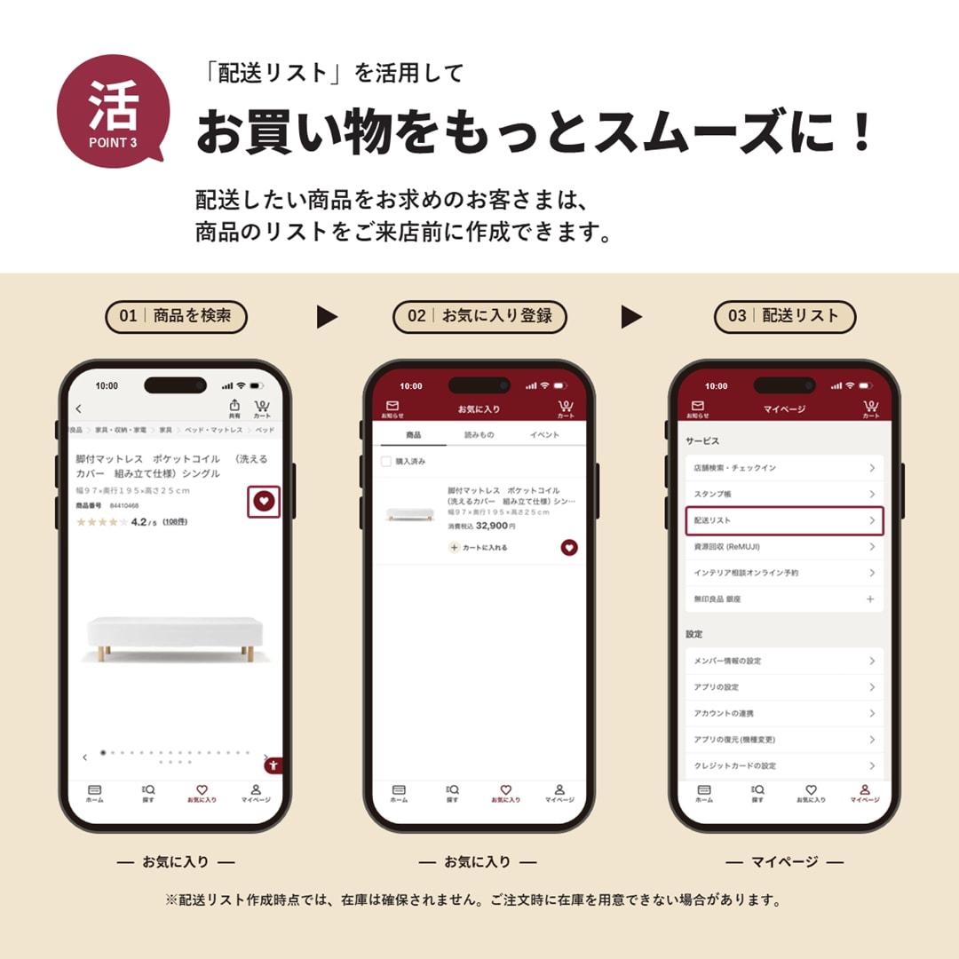 【ピオレ明石】今からできる「3 つの事前準備」_Pamh3U