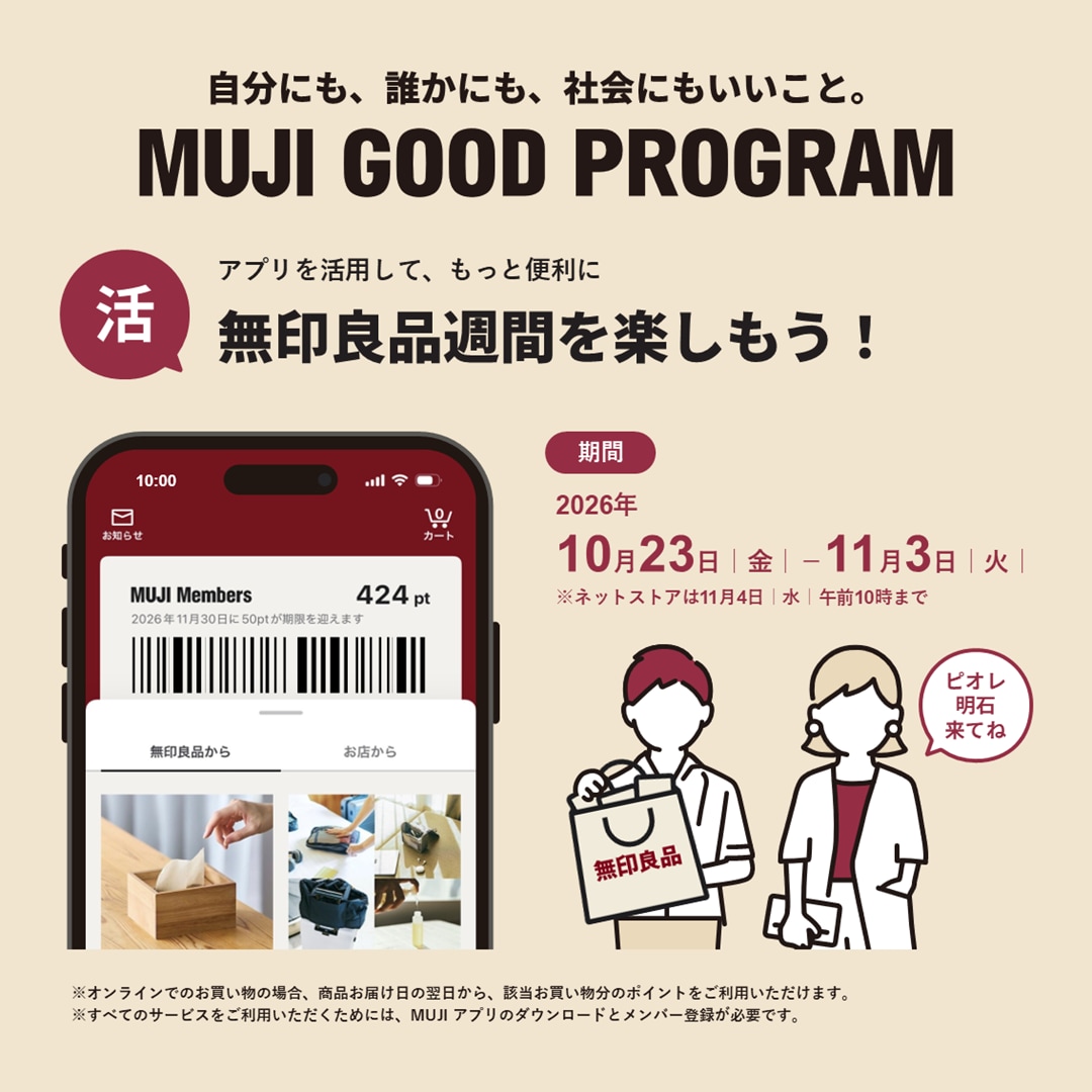 【ピオレ明石】今からできる「3 つの事前準備」_gHL4Kj