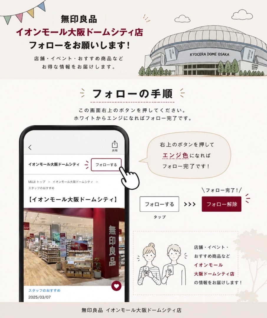 【イオンモール大阪ドームシティ】おすすめ新商品のご紹介_7DWmE0