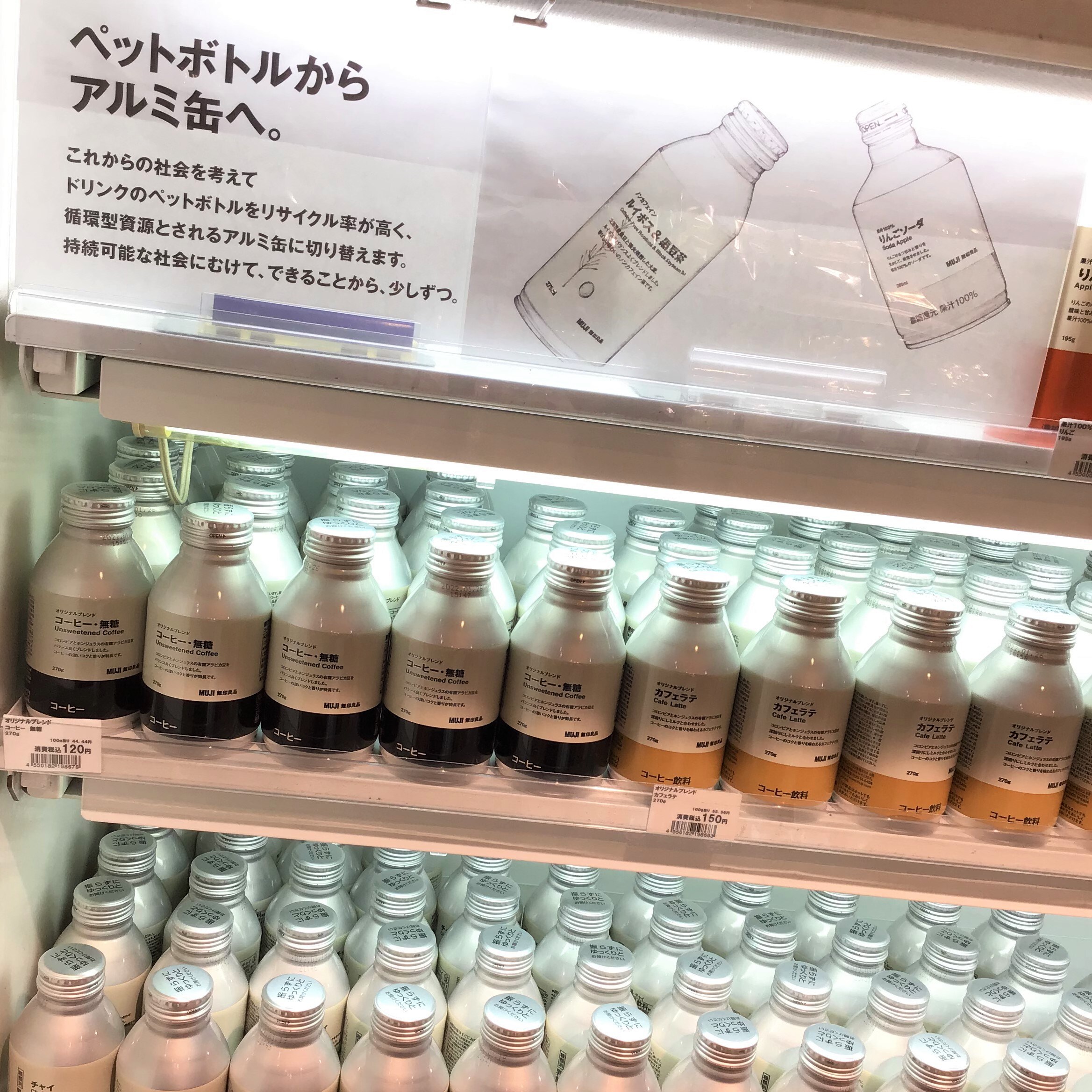 【札幌ステラプレイス】アルミ缶売場画像