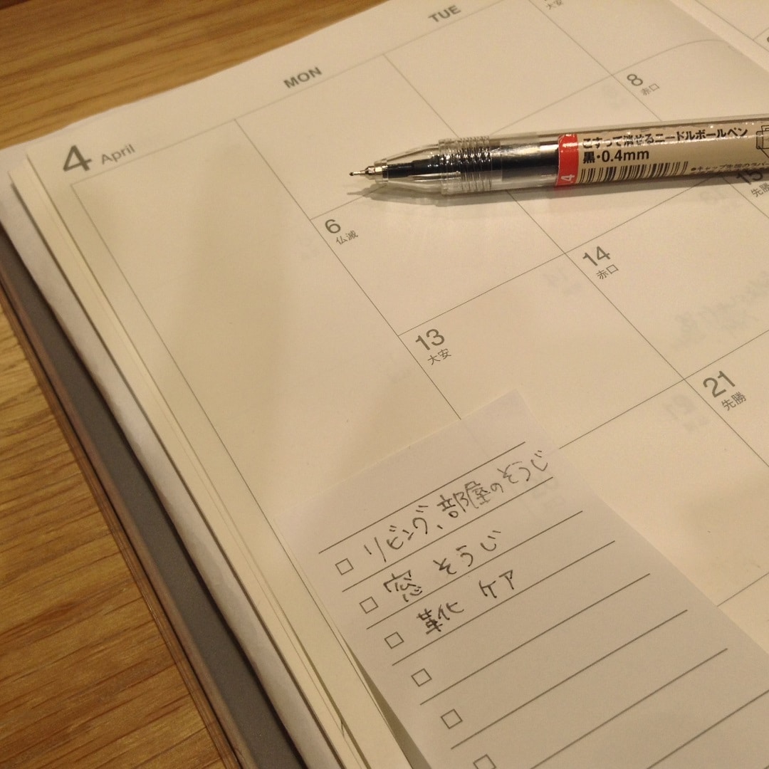 【柏ステーションモール】手帳そうじ書き出し
