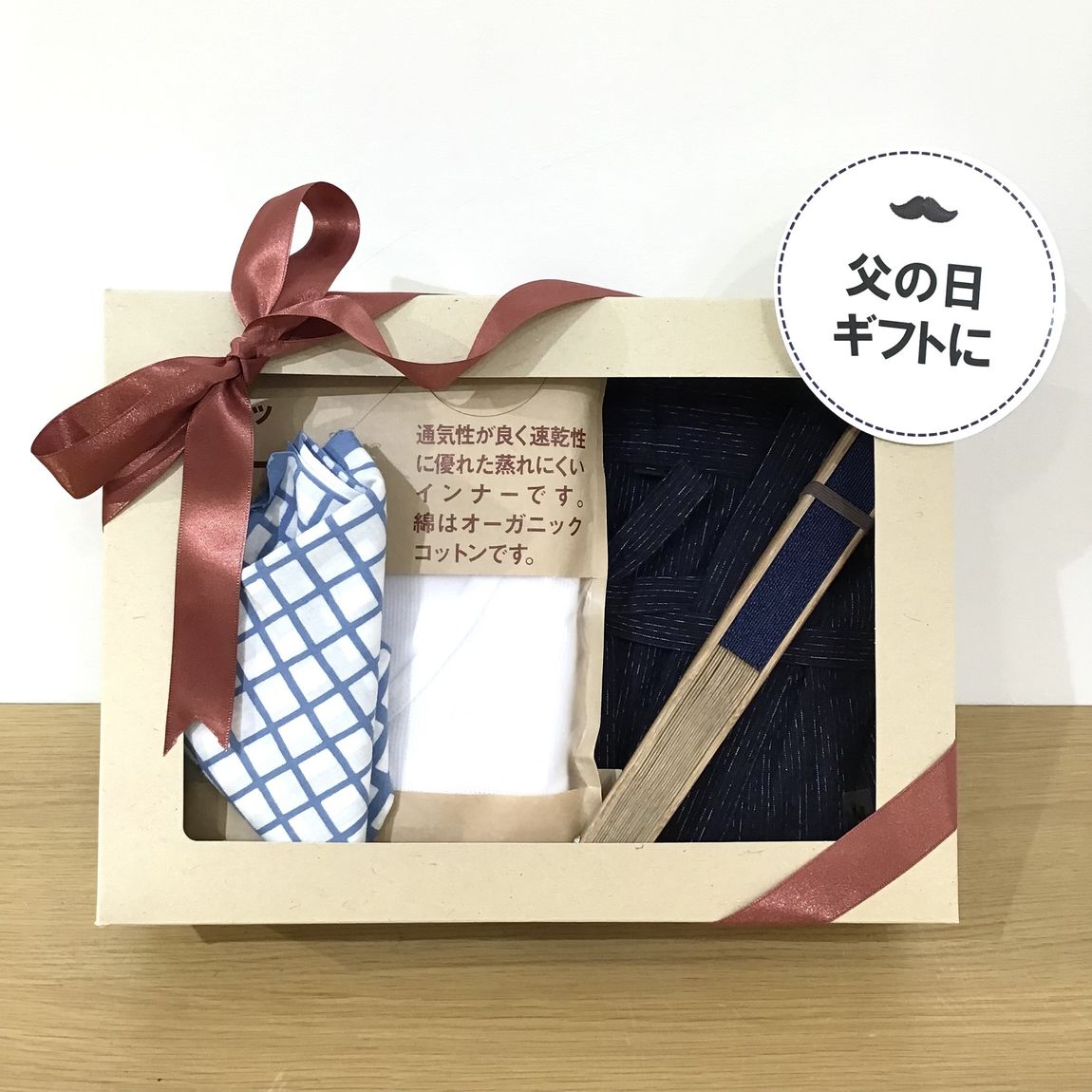 父の日