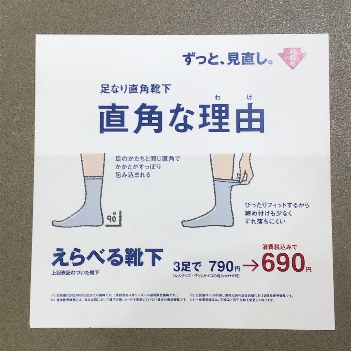 https://contents.muji.com/jp/sites/jp/files/%E9%9D%B4%E4%B8%8B%EF%BC%B0%EF%BC%AF%EF%BC%B0.jpg
