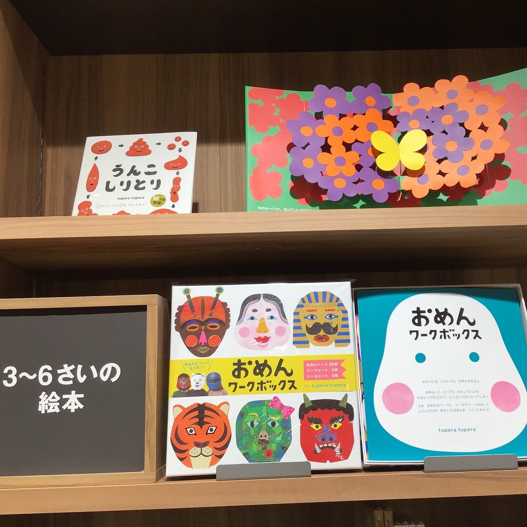 Colette Mareみなとみらい Muji Booksコーナーのご案内 無印良品