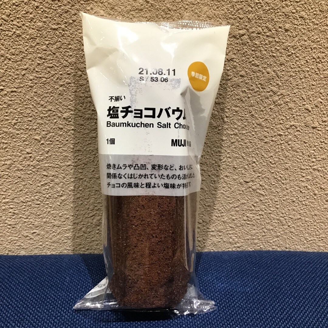 塩チョコバウム
