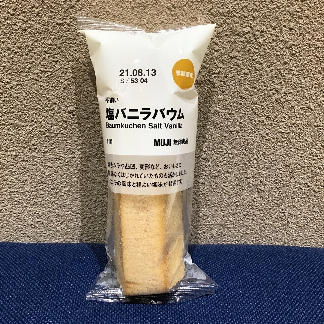 塩バニラバウム
