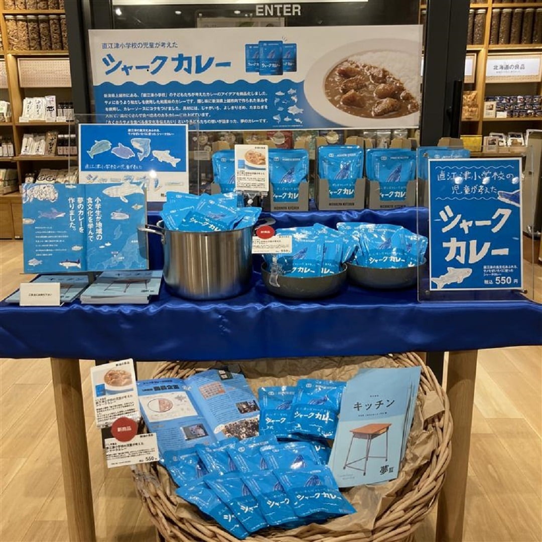 シャークカレー